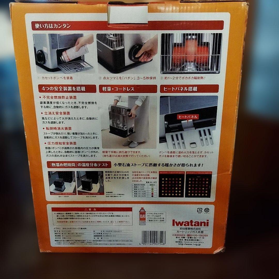 イワタニ カセットガスストーブ ハイパワータイプ　シルバー/ブラック