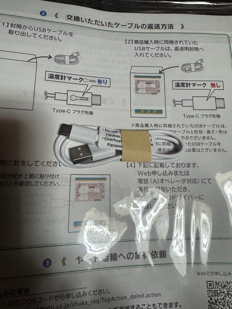 ラムダッシュ パームイン ES-PV3A ５枚刃