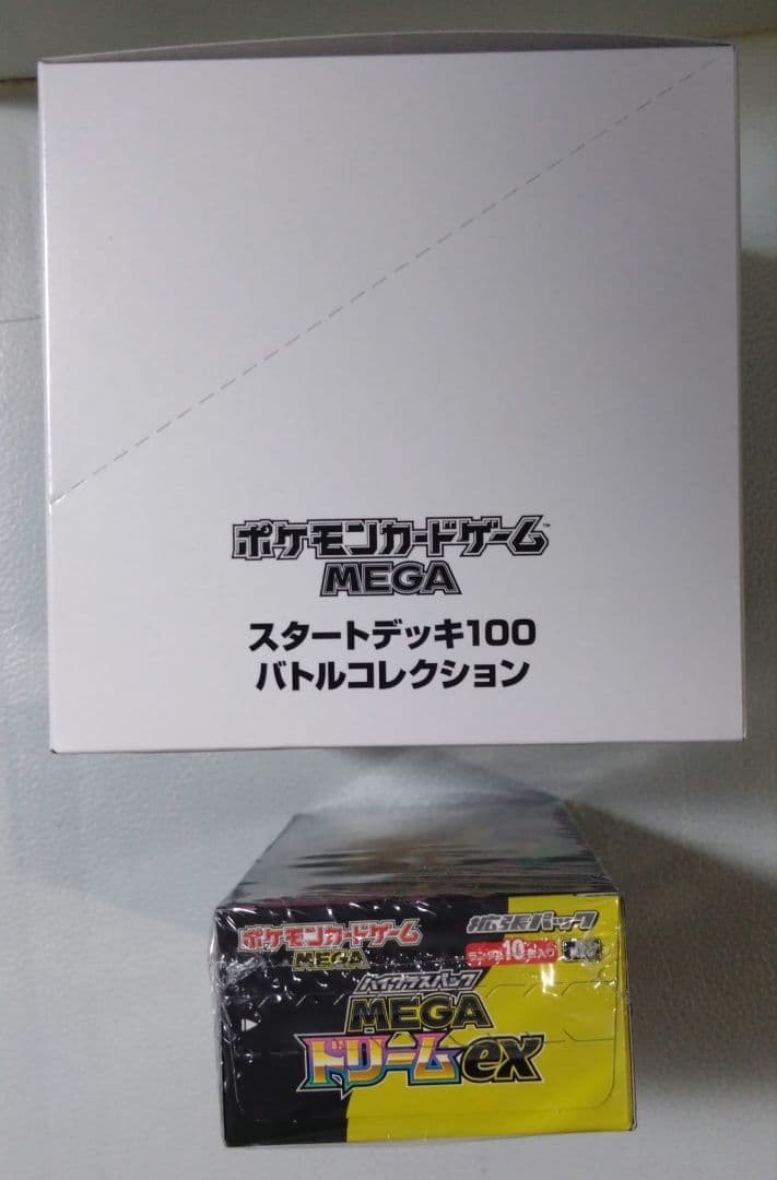 ポケモンMEGAスタートデッキ100・ハイクラスパックMEGAドリEX