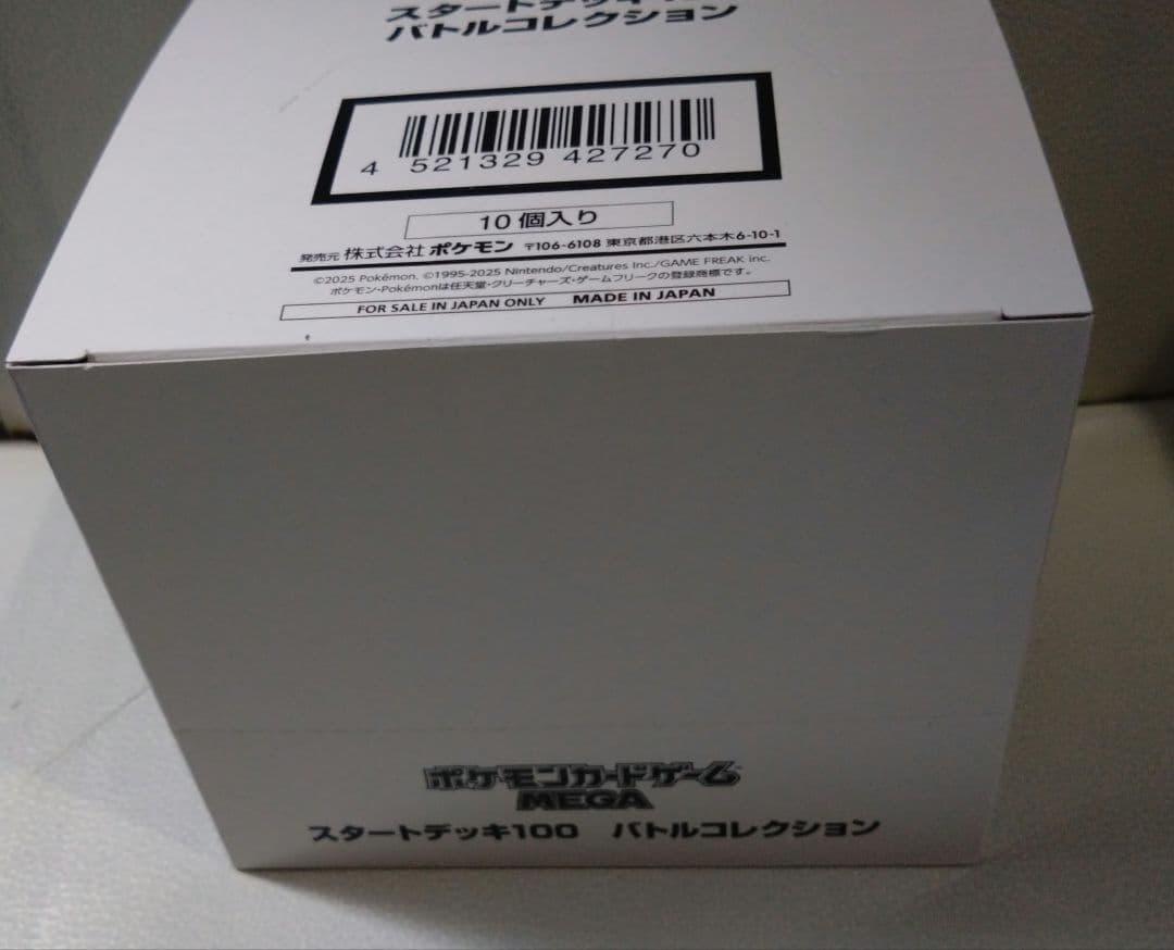 ポケモンMEGAスタートデッキ100・ハイクラスパックMEGAドリEX