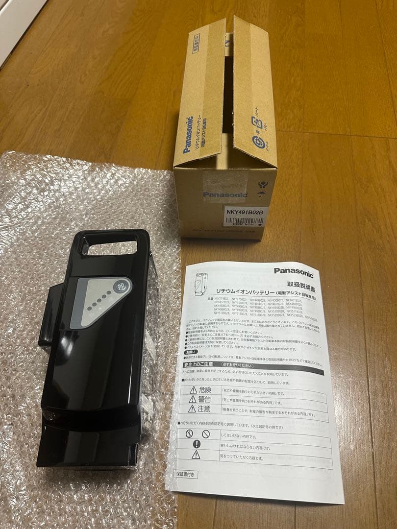 u-taさん専用 Panasonic NKY491B02B 電動自転車用バッテリ