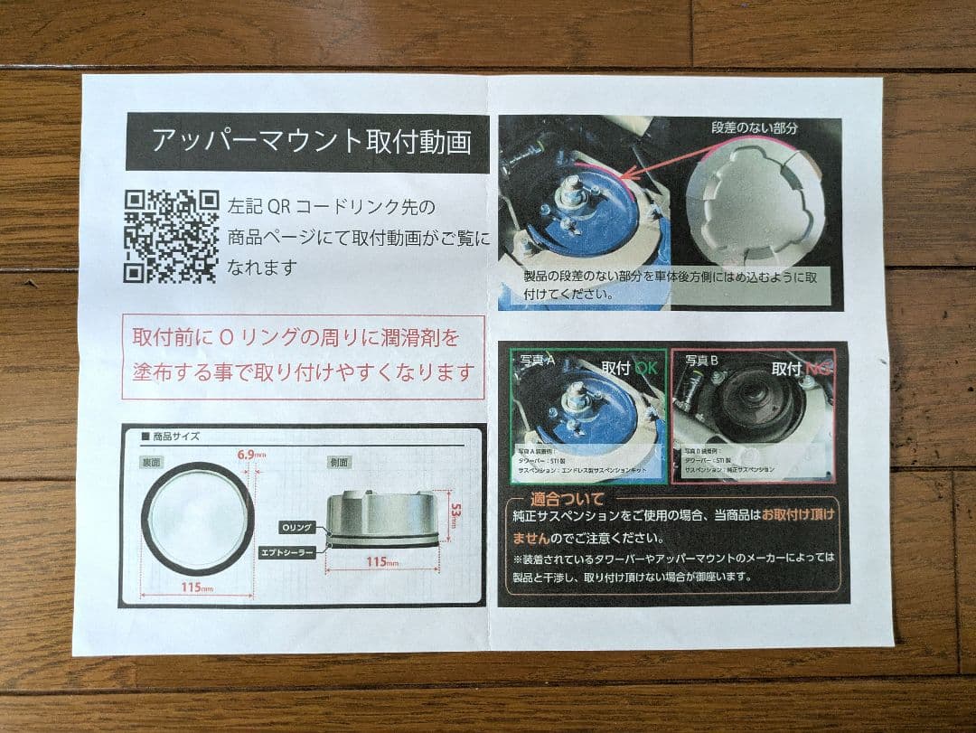 AXIS-PARTS アッパーマウントトップカバー RED 2点セット