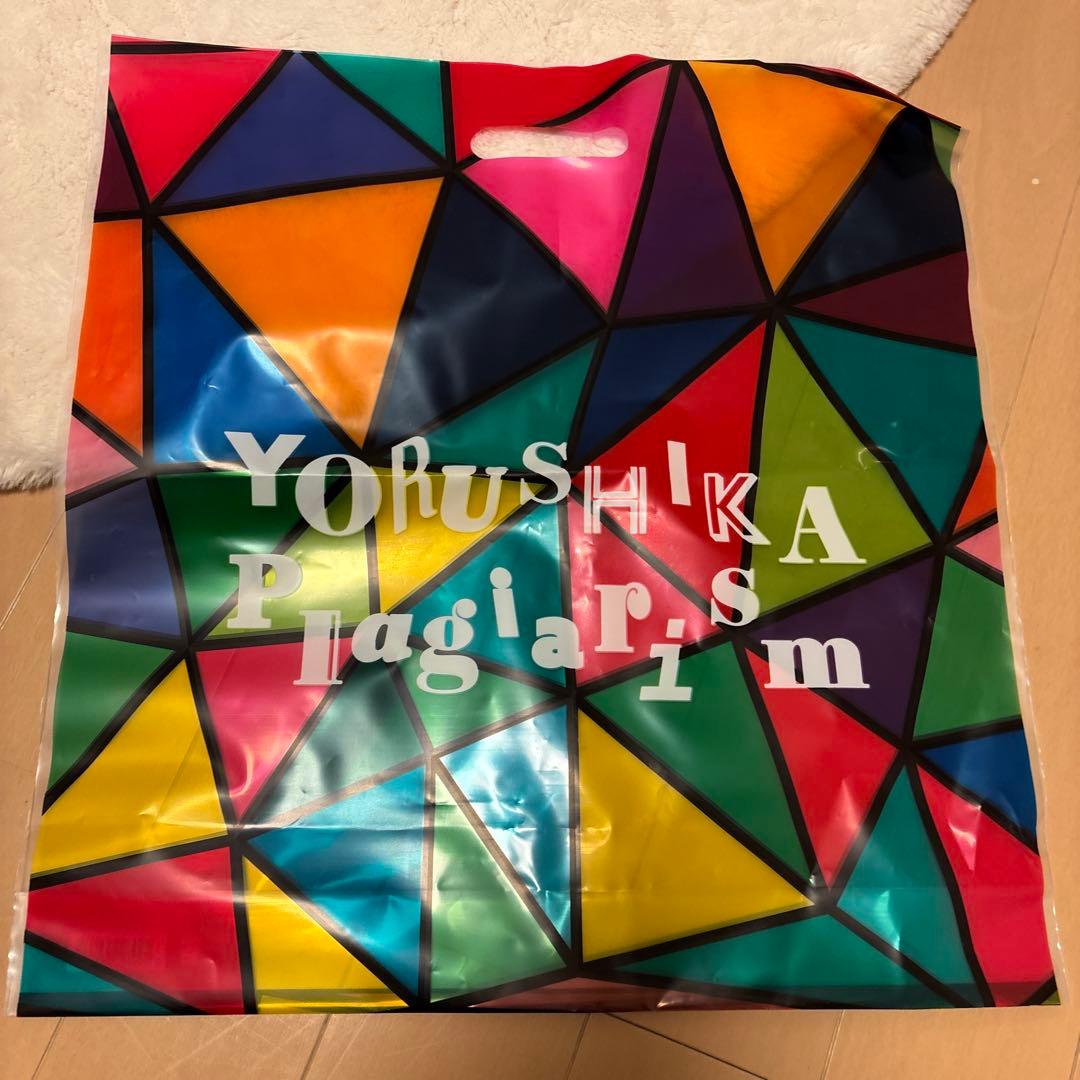 ヨルシカ 盗作再演ショッパー前世再演ショッパー2枚セット値下げ検討⭕️