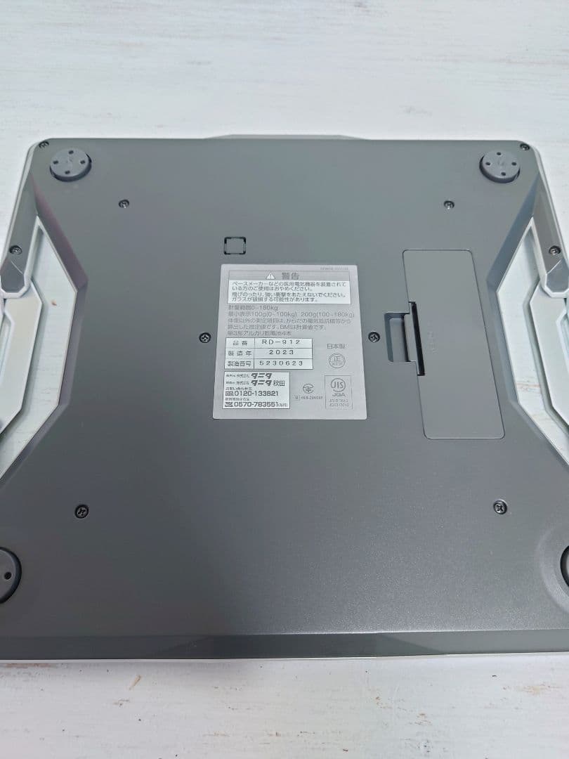 【美品】 23年製 タニタ 体組成計 日本製 ホワイト RD-912 WH