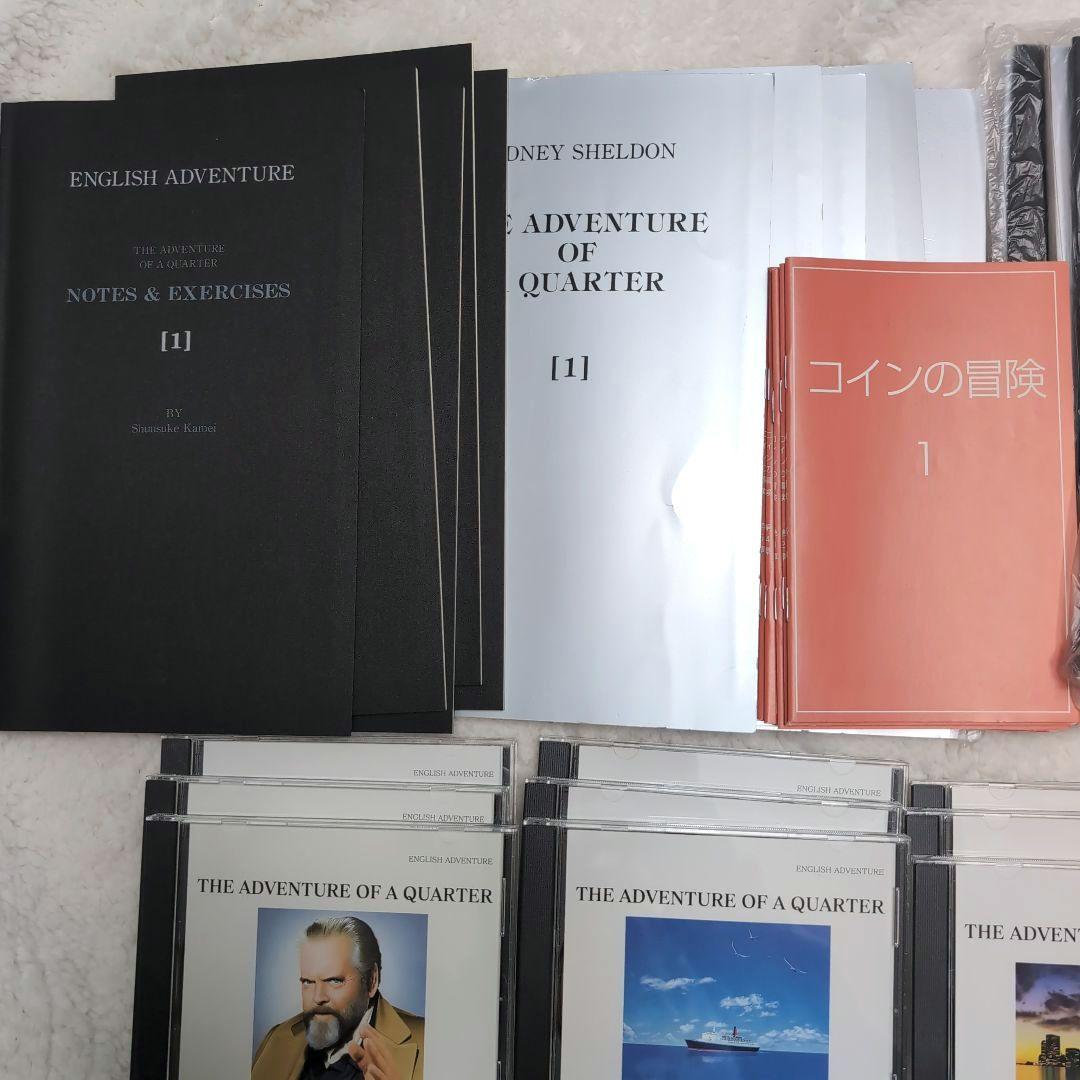 イングリッシュアドベンチャー　の冒険　CD・テキスト　フルセット