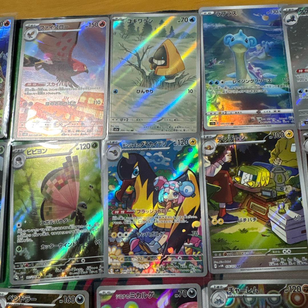ポケモンカード AR まとめ売り 42枚　被りなし