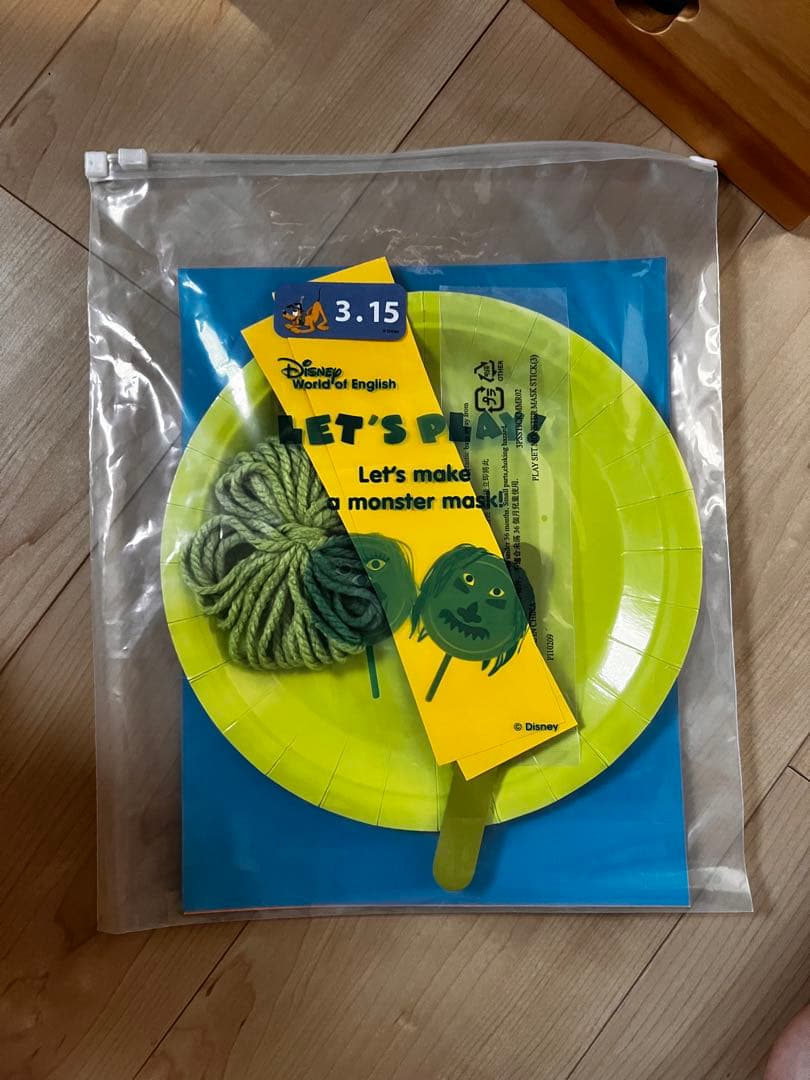 DWE レッツプレイ