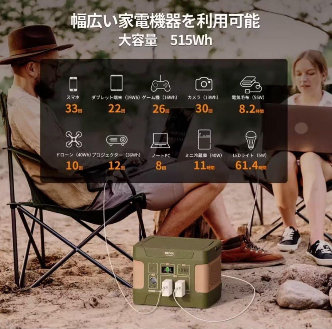 新品 収納バッグ付 Evopow ポータブル電源 リン酸鉄 大容量 515Wh