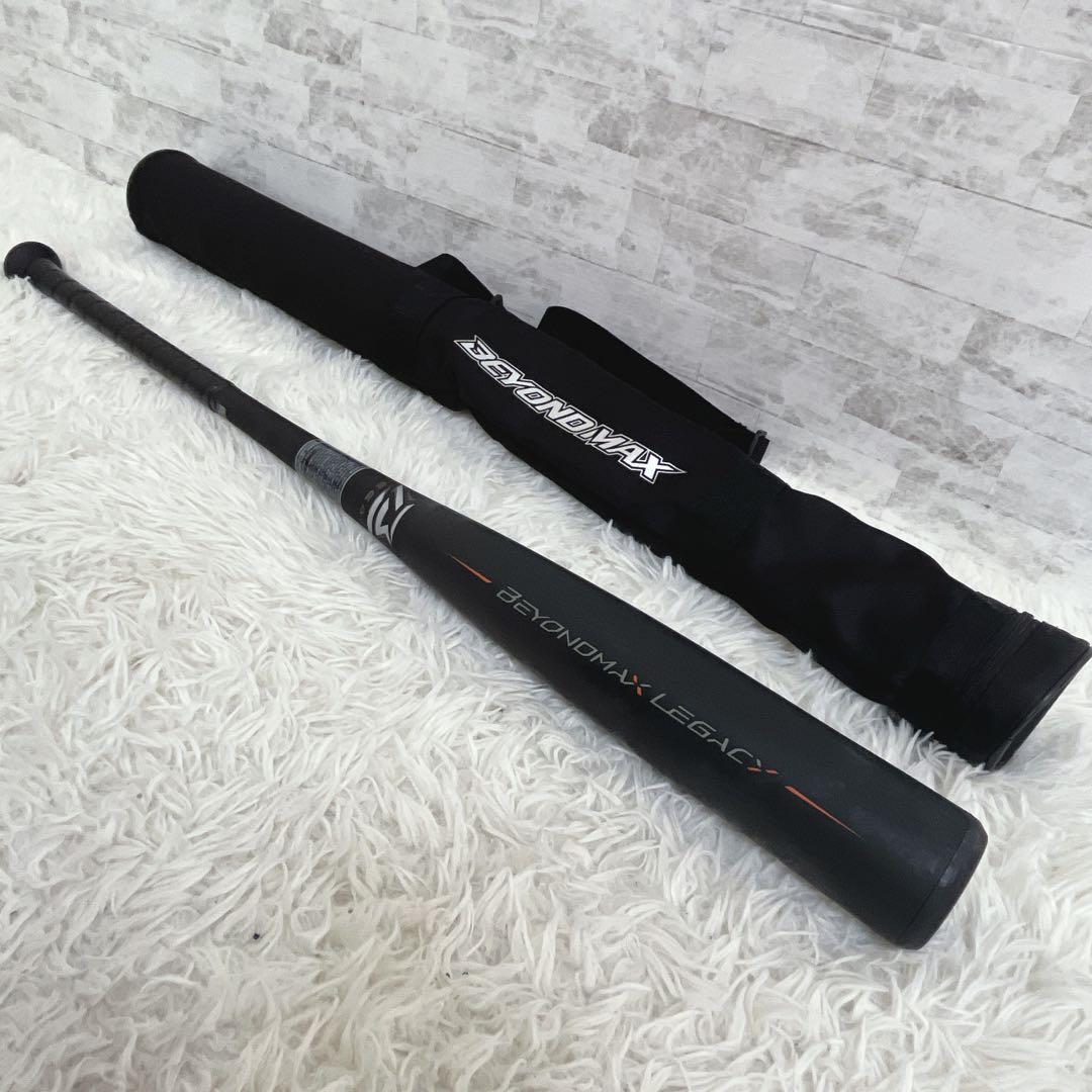 ミズノ ビヨンドマックスレガシー84センチ 軟式バット　バットケース