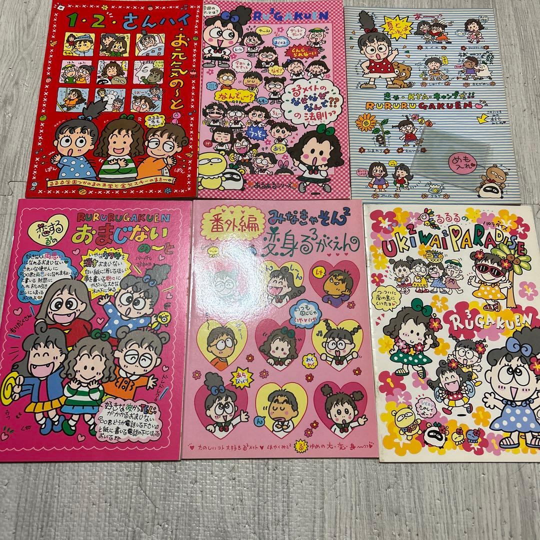 るるる学園　ノート　まとめ売り　サンリオ