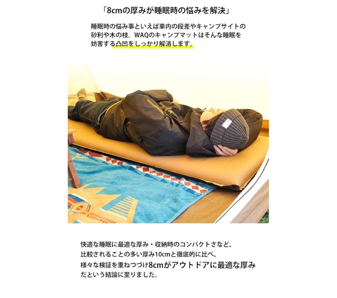 美品　WAQ ワック　インフレータブルマット 8cm ブラック　2個セット