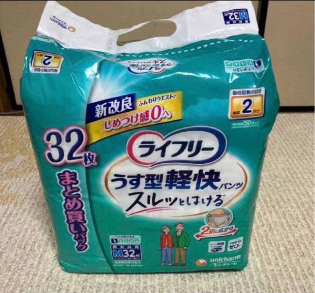 【お得！160枚】大人用紙おむつ32枚入り5袋！ユニチャーム　Mサイズ