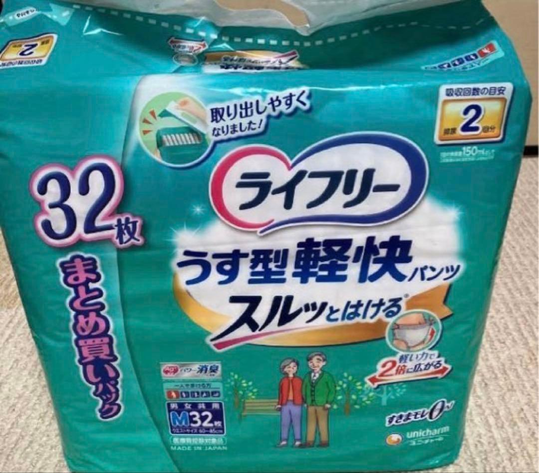 【お得！160枚】大人用紙おむつ32枚入り5袋！ユニチャーム　Mサイズ