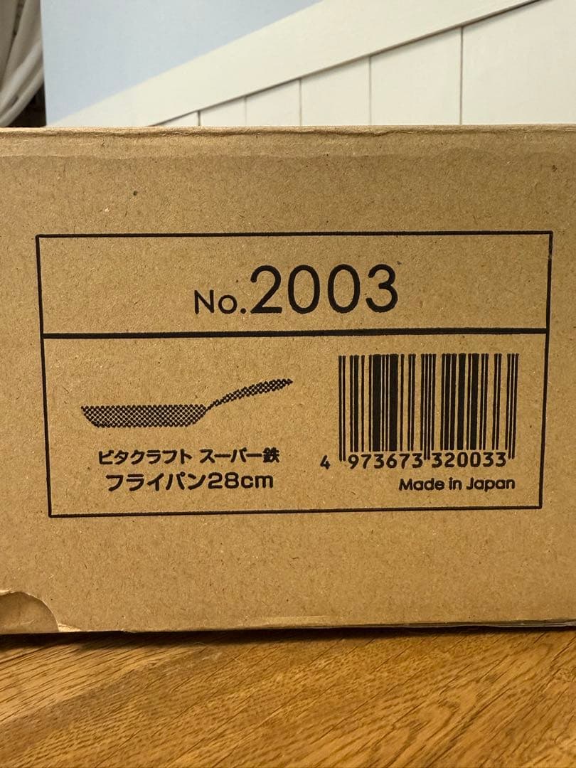 新品 ビタクラフト スーパー鉄 フライパン 28cm No.2003