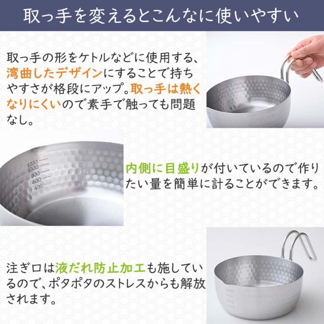 取っ手も便利な雪平鍋　マルチポットタイプ 16cm&18cm 2個セット