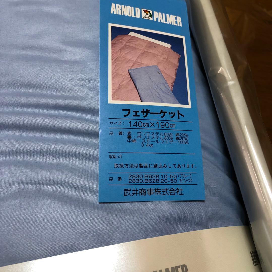 アーノルドパーマー　 肌布団　フェザーケット 140x190cm