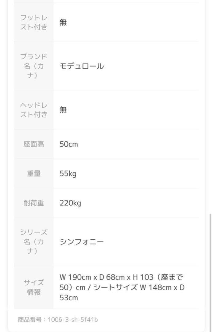 【アデム】SYMPHONY ロココスタイルソファ 赤(やや汚れ傷あり)