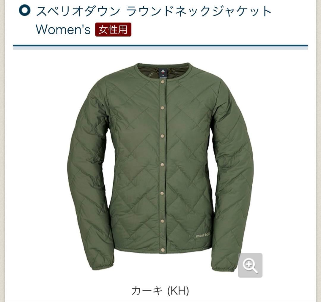 montbell スペリオダウン ラウンドネックジャケット 備品 モンベル