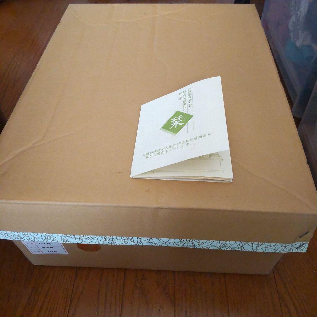 雛人形 お雛様 小さな三段飾り 15人飾り