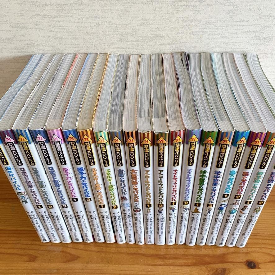 科学漫画 サバイバルシリーズ 20冊セット まとめ売り　B