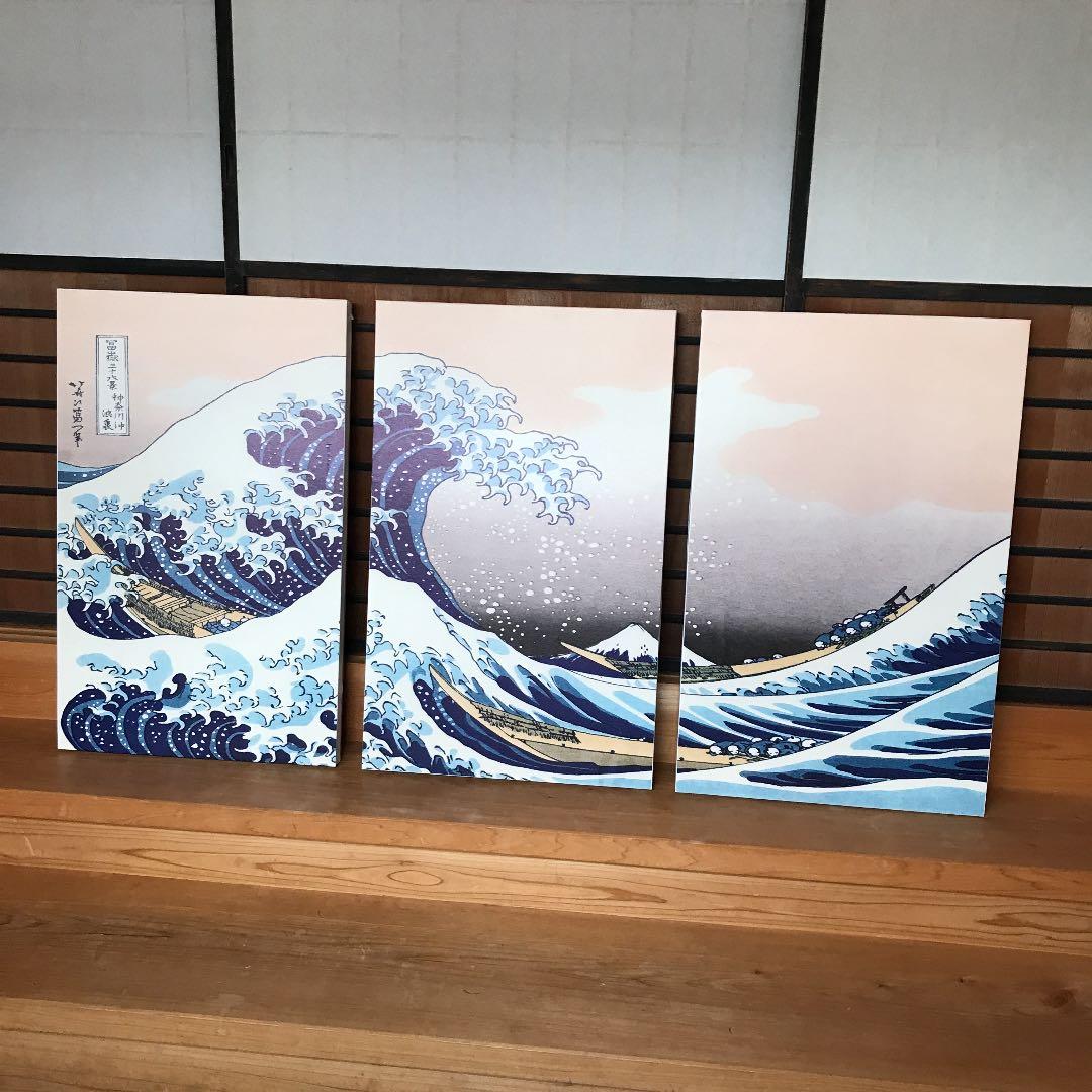 富嶽三十六景　神奈川沖浪浦　パネル　3枚組