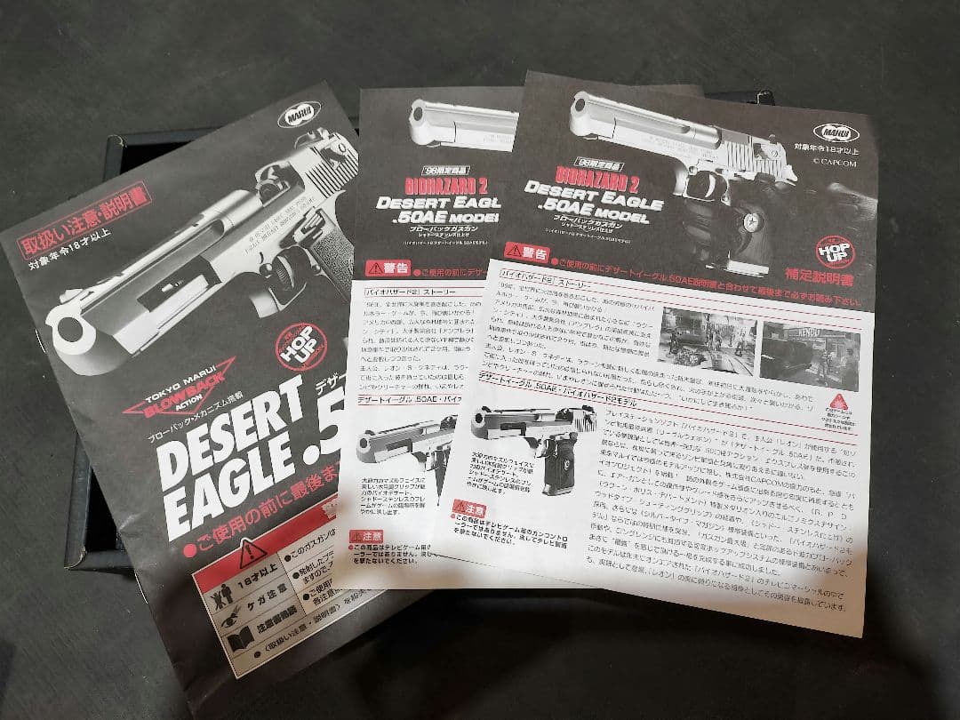 デザートイーグル .50AE バイオハザード2モデル 98 ガスガン マガジン付