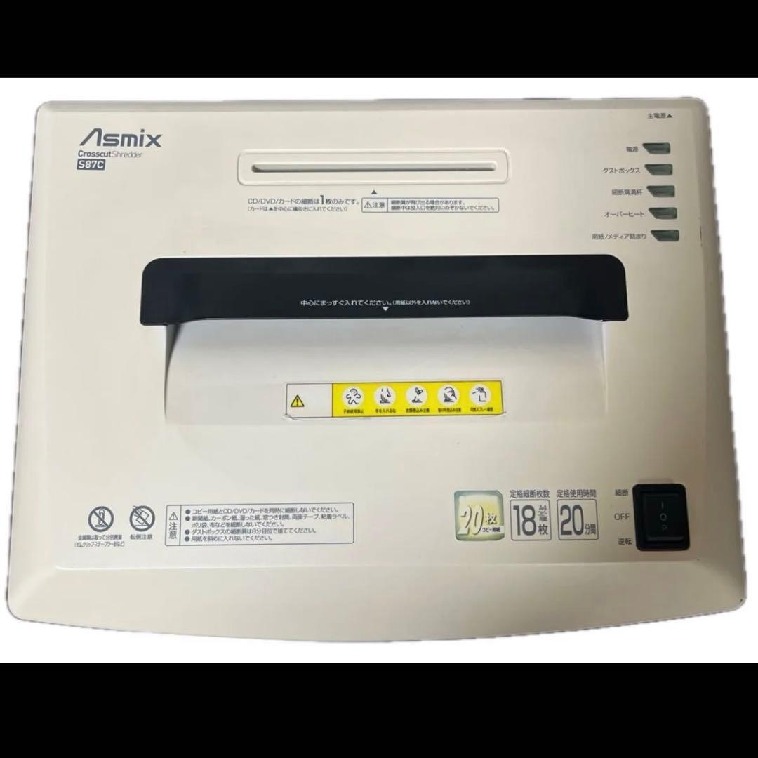 Asmix 業務用 クロスカットシュレッダー S87C アスカ