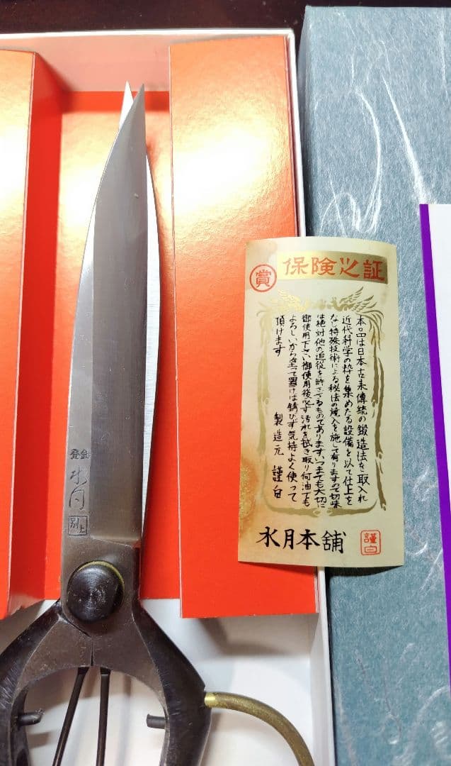 水月 片手刈込鋏 255mm