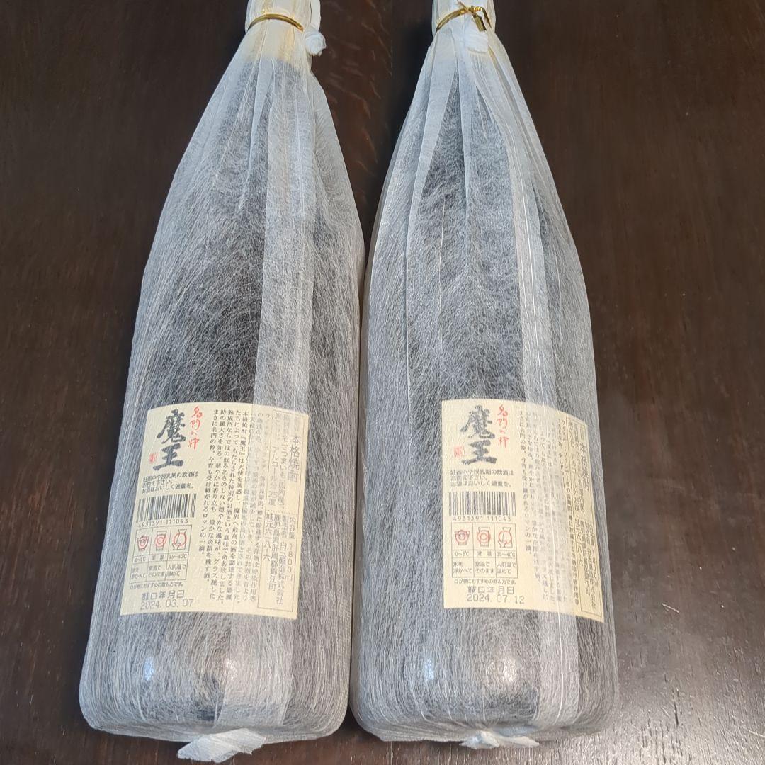 【期間限定】　魔王　1800ml　白玉醸造　未開封　 2本セット