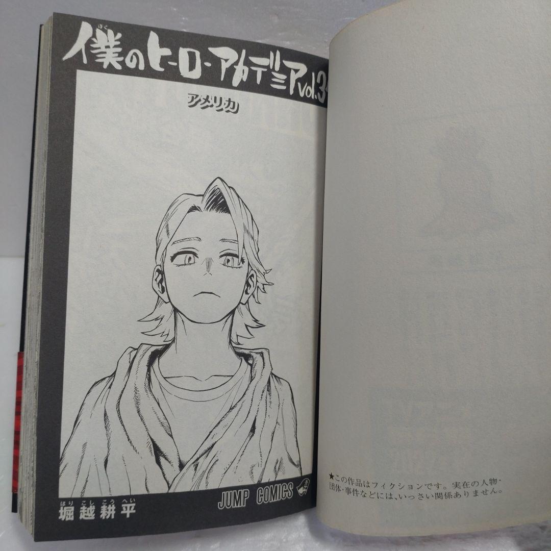 僕のヒーローアカデミア　全巻他