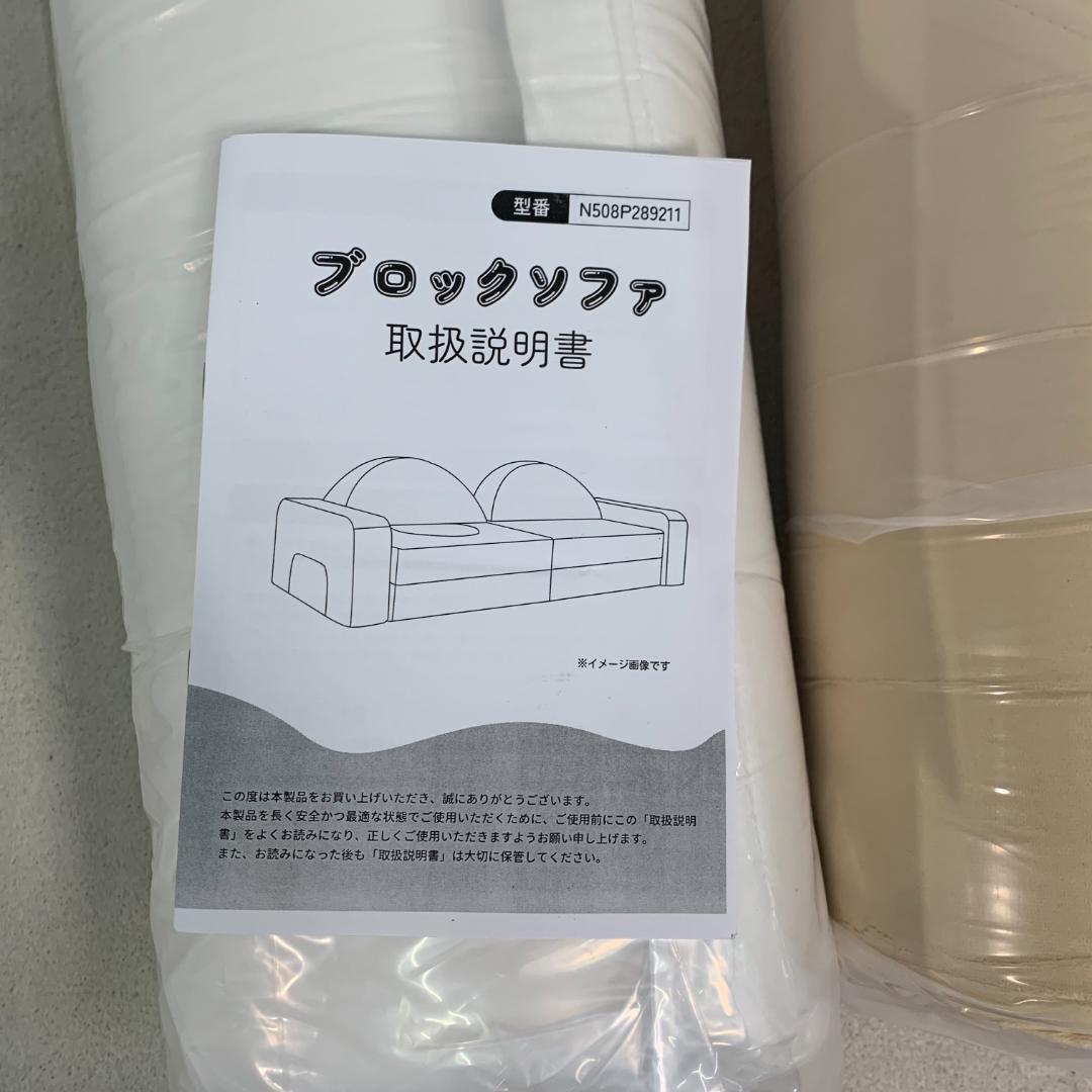 新品つみきソファ 子供用 キッズ組み合わせ ソファー1628-160