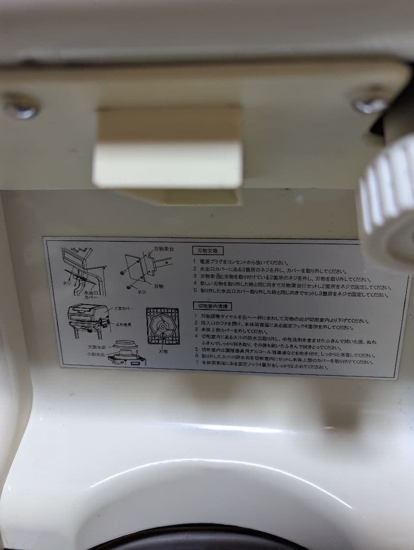 即購入OK！ 業務用 かき氷機 家庭ブロックアイス、バラ氷対応　ふわふわ