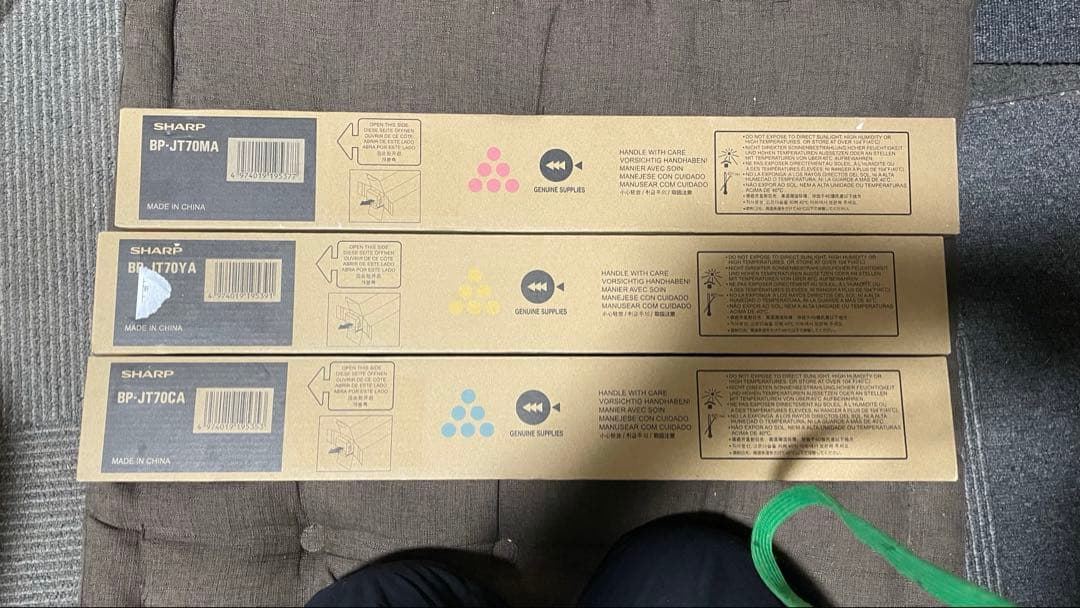 SHARP BP-JT70CA インクカートリッジ3本セット