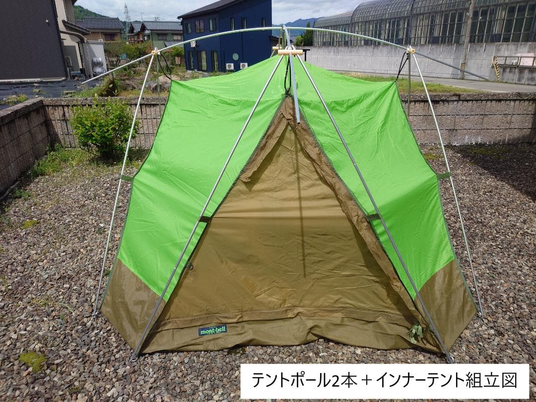 mont-bell モンベル　テント　ムーンライトテント5型