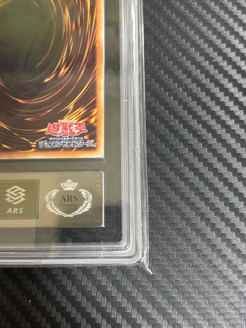 【ARS 真贋鑑定】青眼の白龍 JMPR-JP001