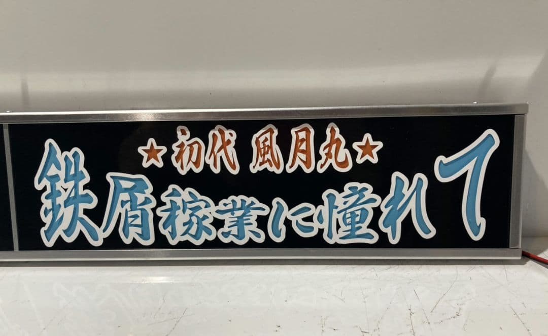 ワンマンアンドン スエ