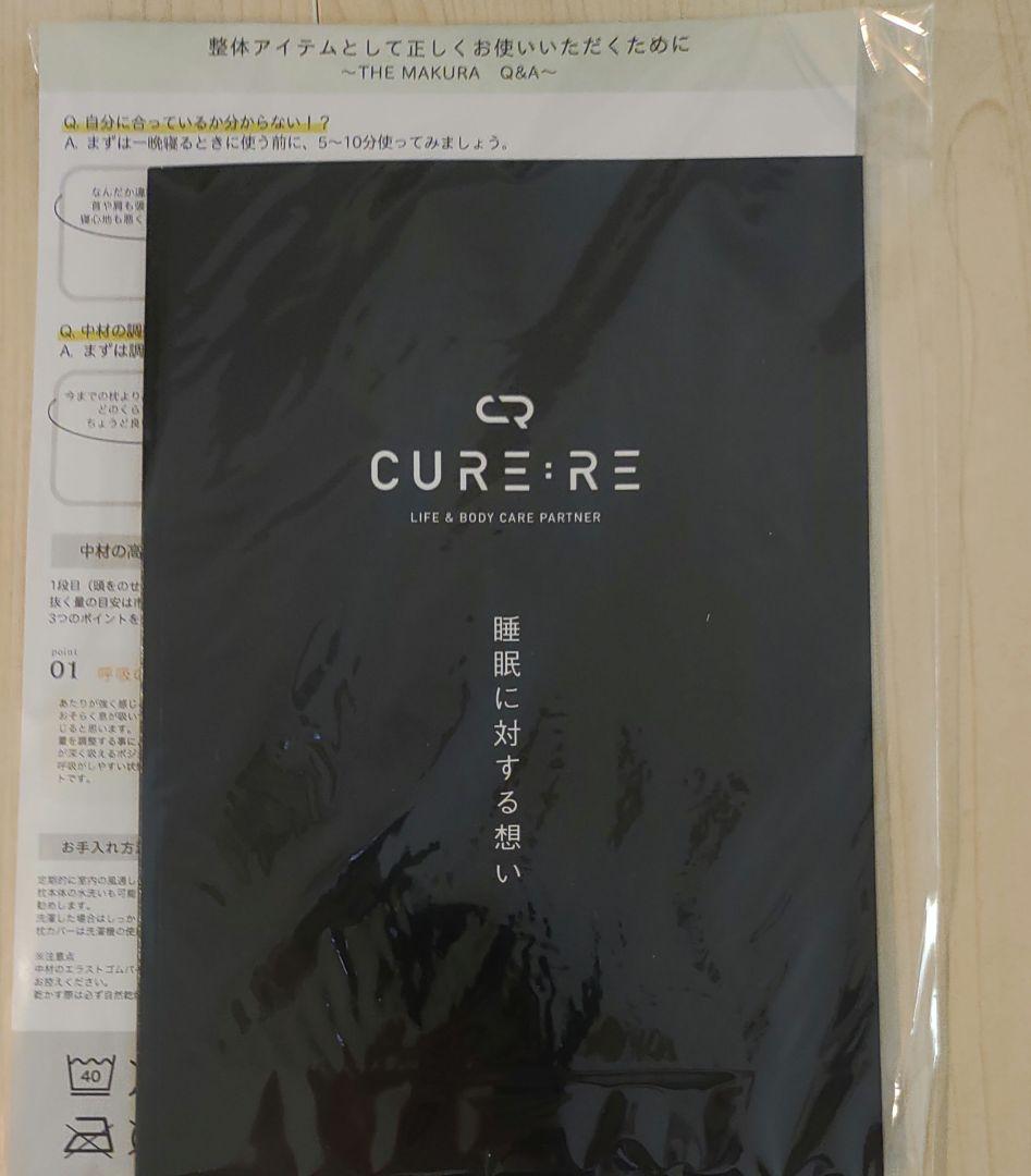CURE:RE THE MAKURA まくら　ピロー