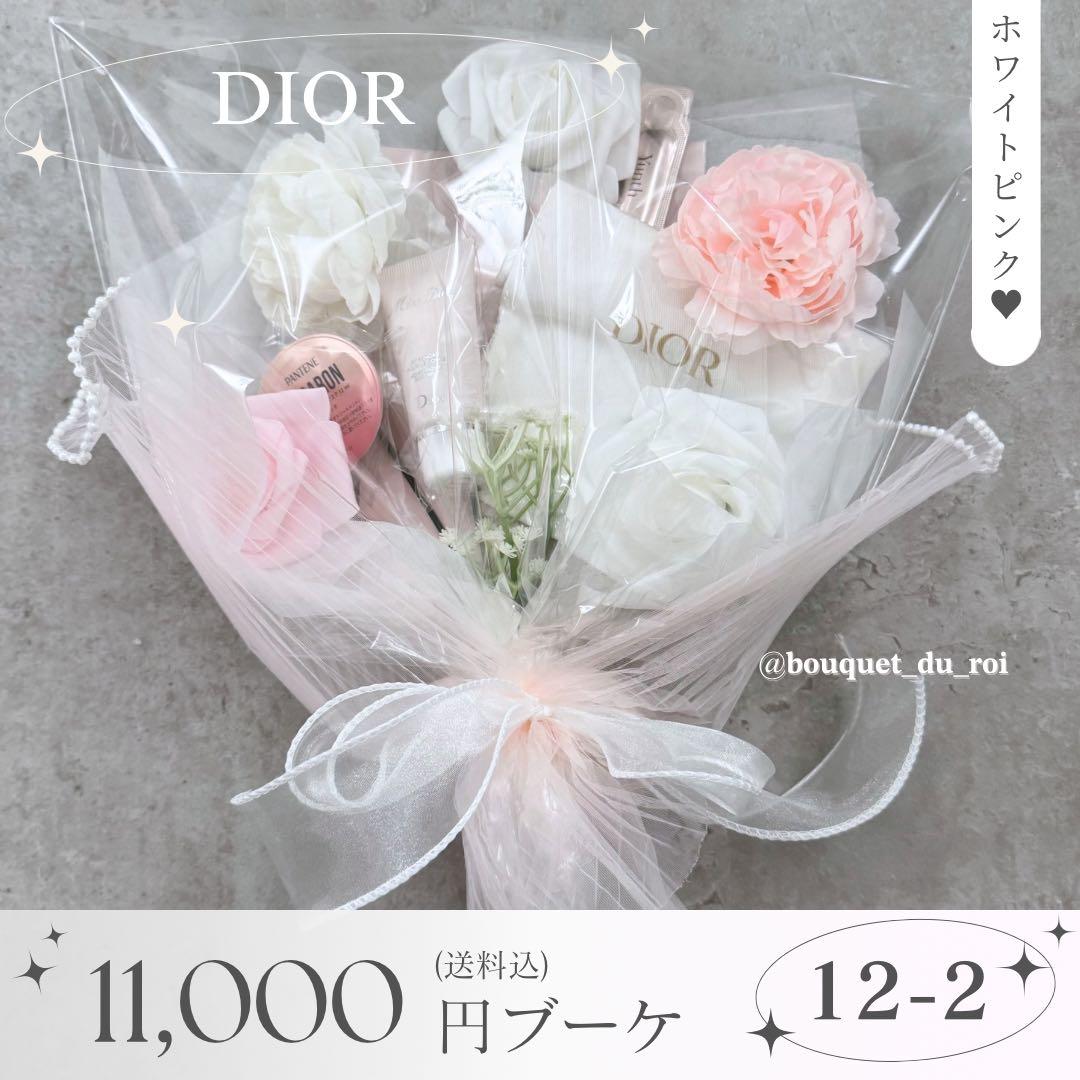 コスメブーケ 結婚式 誕生日 プレゼント DIOR 12-2