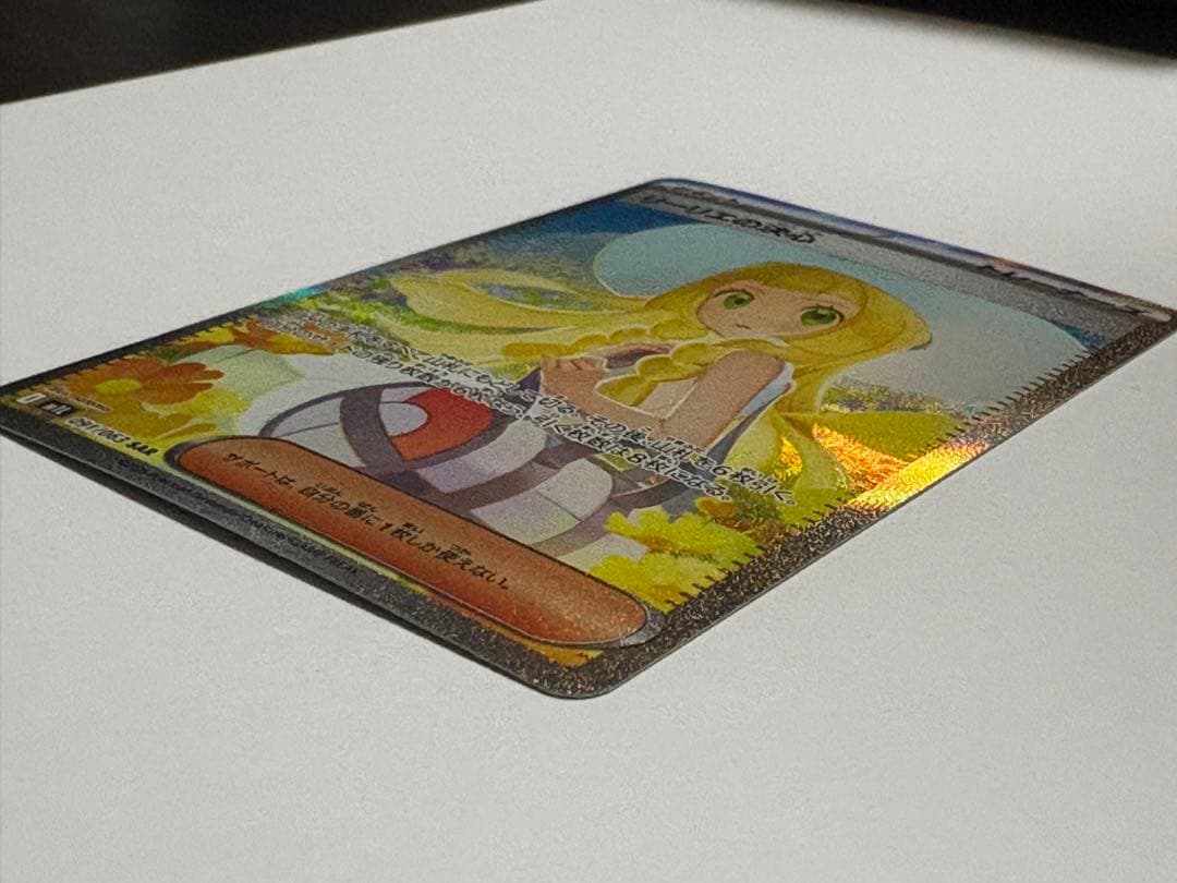 リーリエの決心 SAR ポケカ メガブレイブ M1L ポケモンカード