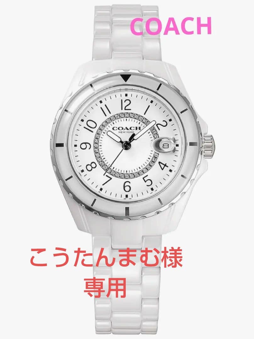 [コーチ] 腕時計 Preston 白文字盤 セラミックベルト 【正規輸入品】