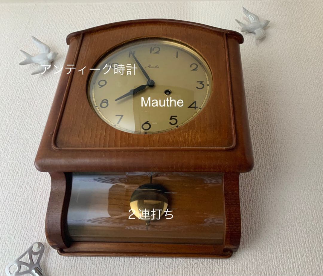 振り子時計Mauthe アンティーク時計 木製 2連打ち壁掛け古時計レトロ