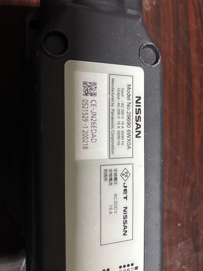 EV充電ケーブルと取扱説明2019年製