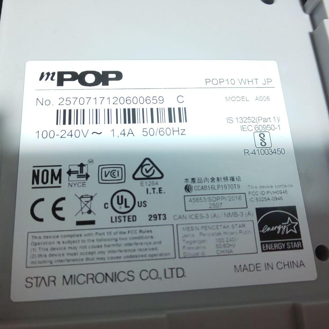 スター精密 mPOP POP10 WHT JP レシートプリンター 一体式レジ