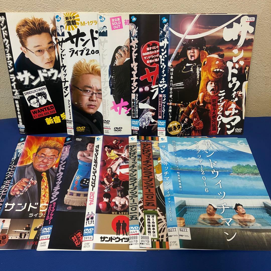 サンドウィッチマン ライブDVD10枚セット 2007-2016