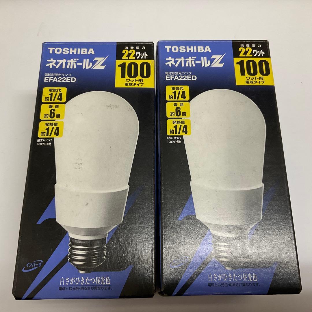 TOSHIBA ネオボールZ EFA22ED 2個　生産中止