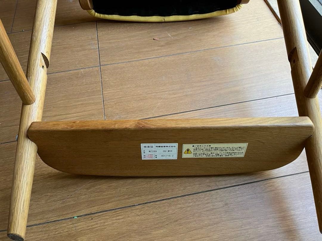 北欧　デザイン 飛騨産業 キツツキ 高さ調整 学習椅子 オーク オイル塗装