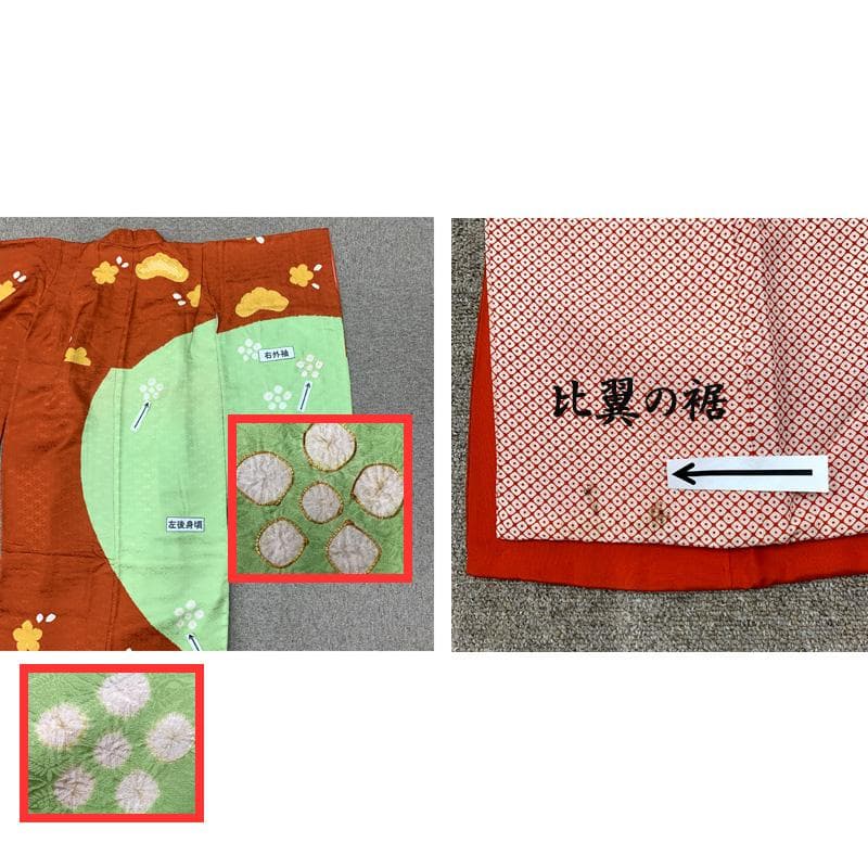 509ag23□七五三 七歳 女児 着物&袋帯 部分絞り 梅 松□状態良好