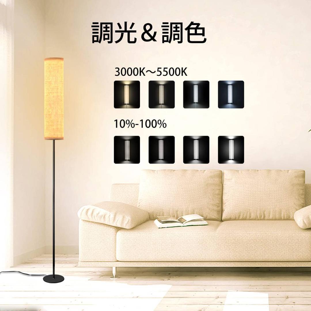 LEDライト フロアスタンド 省エネスタンドライト 間接照明