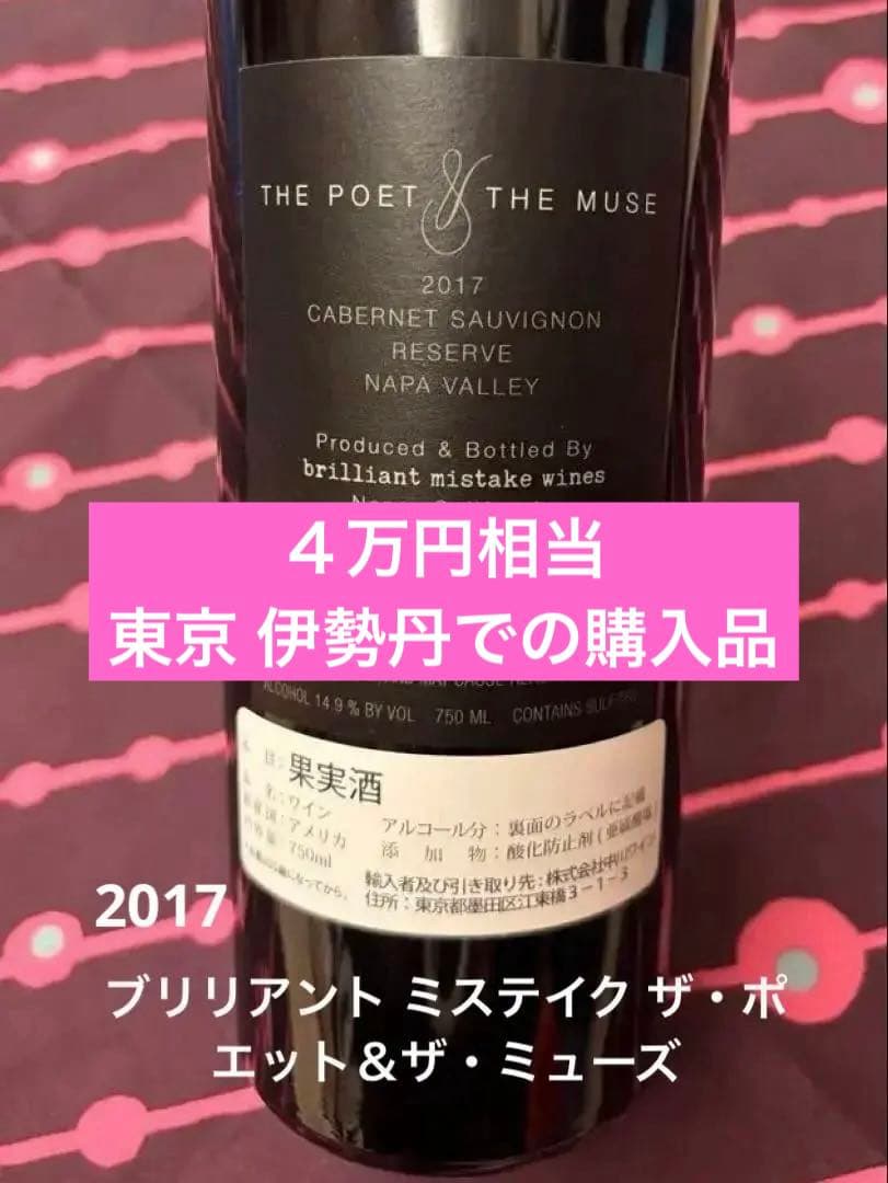 【新品 込 匿】2017 Cabernet Sauvignon Reserve