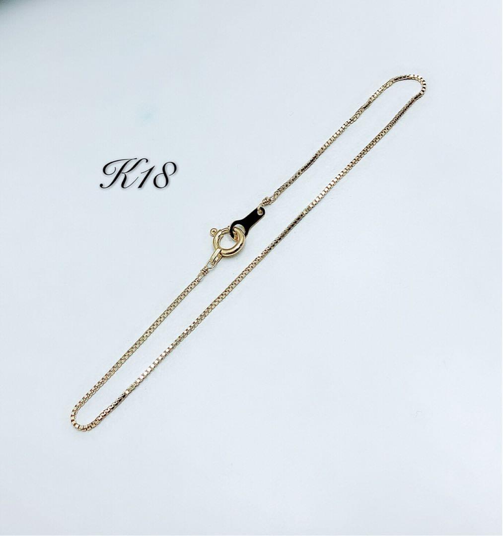 k18 18金 ブレスレット　イエローゴールド　ベネチアンチェーン0.7mm